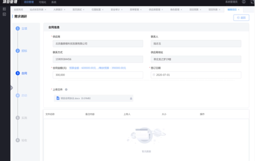 数据报表